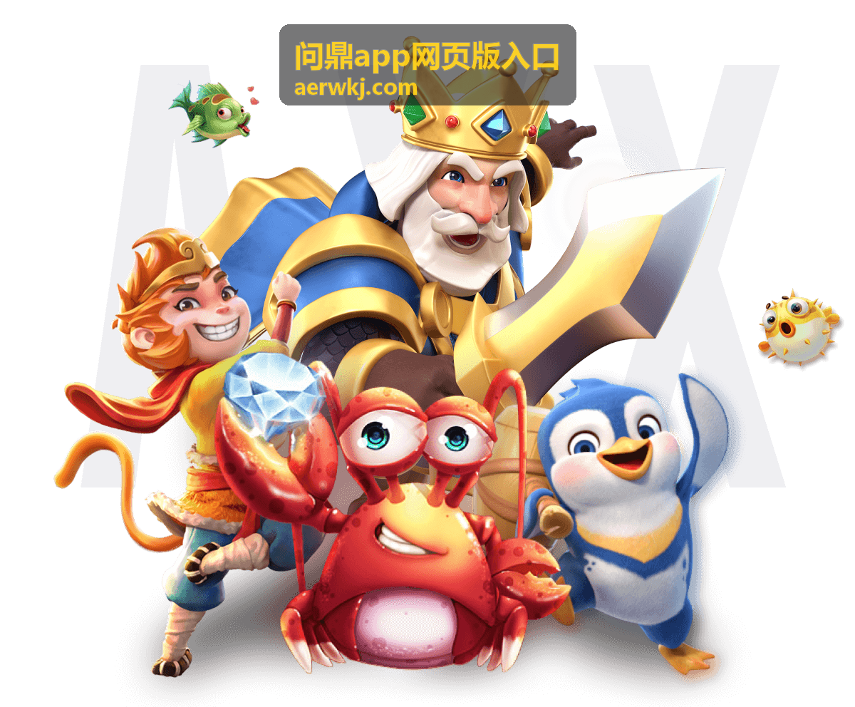 问鼎app网页版入口洲际联赛
